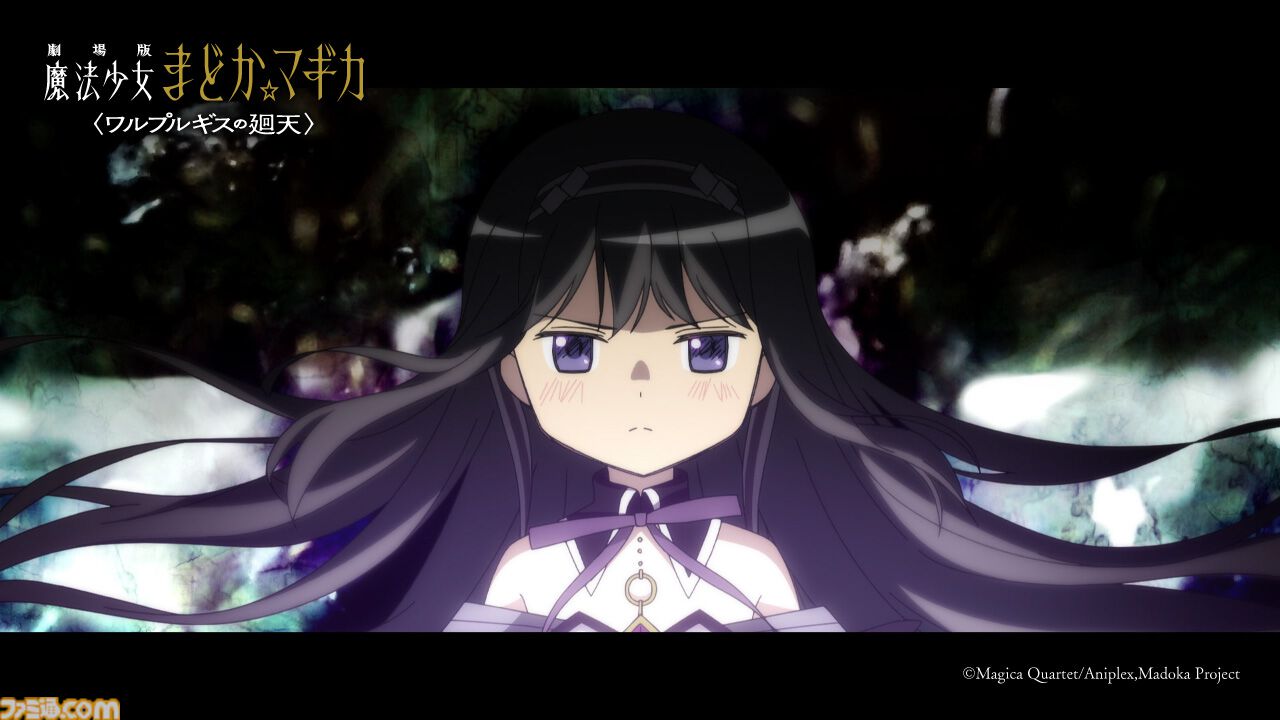 映画『劇場版 魔法少女まどか☆マギカ〈ワルプルギスの廻天