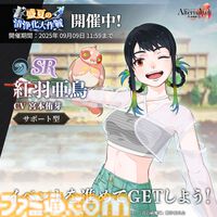 『青エク』新作ゲーム『オルタナヴェルト』インタビュー。約8年の試行錯誤を経てリリースされた同作最大の見どころは「正十字学園町で生きている」とリアルに感じられる体験