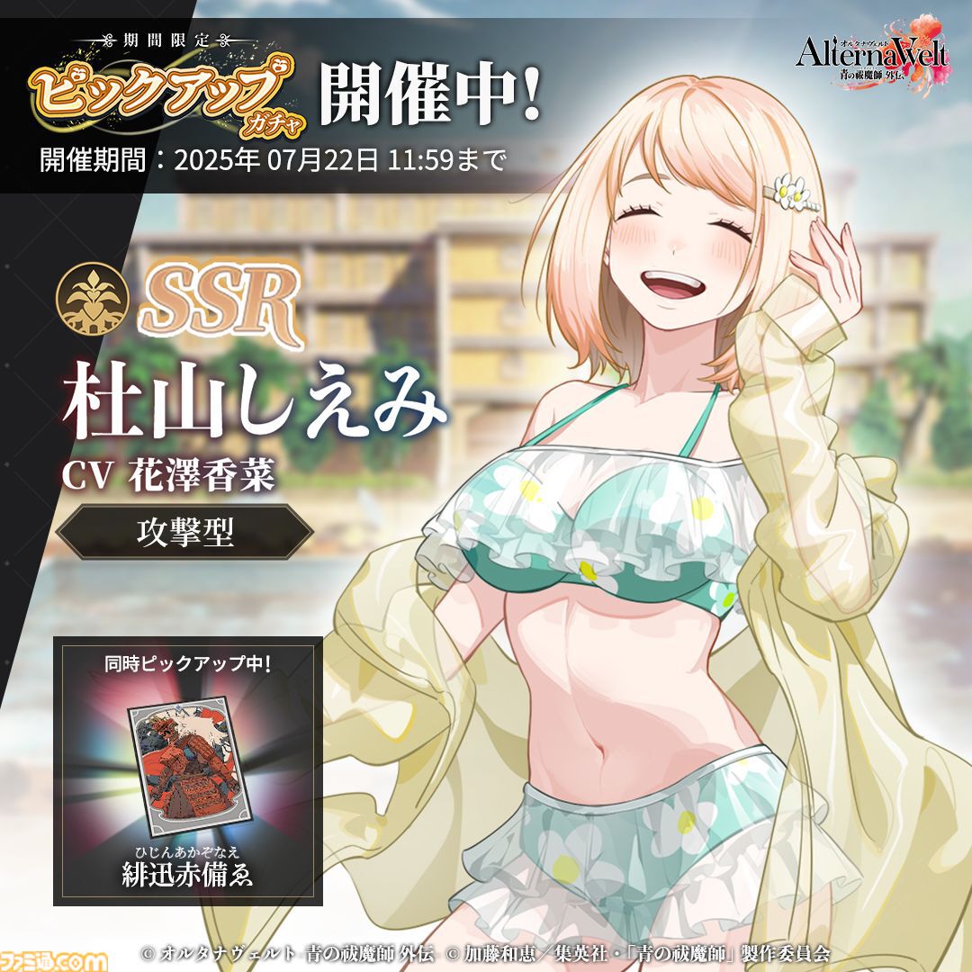 『青エク』新作ゲーム『オルタナヴェルト』インタビュー。約8年の試行錯誤を経てリリースされた同作最大の見どころは「正十字学園町で生きている」とリアルに感じられる体験