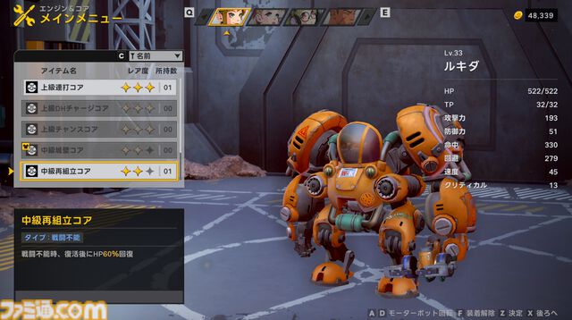 『STARBITES』10月16日に発売。砂の星でメカを駆る少女たちを描くディストピアRPG。自分好みにメカをカスタマイズし、宇宙戦争の謎を解き明かせ