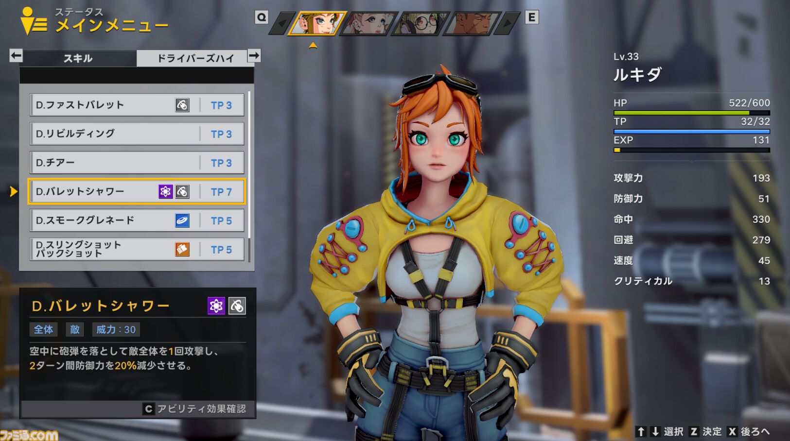 『STARBITES』10月16日に発売。砂の星でメカを駆る少女たちを描くディストピアRPG。自分好みにメカをカスタマイズし、宇宙戦争の謎を解き明かせ