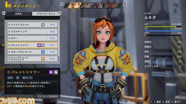 『STARBITES』10月16日に発売。砂の星でメカを駆る少女たちを描くディストピアRPG。自分好みにメカをカスタマイズし、宇宙戦争の謎を解き明かせ