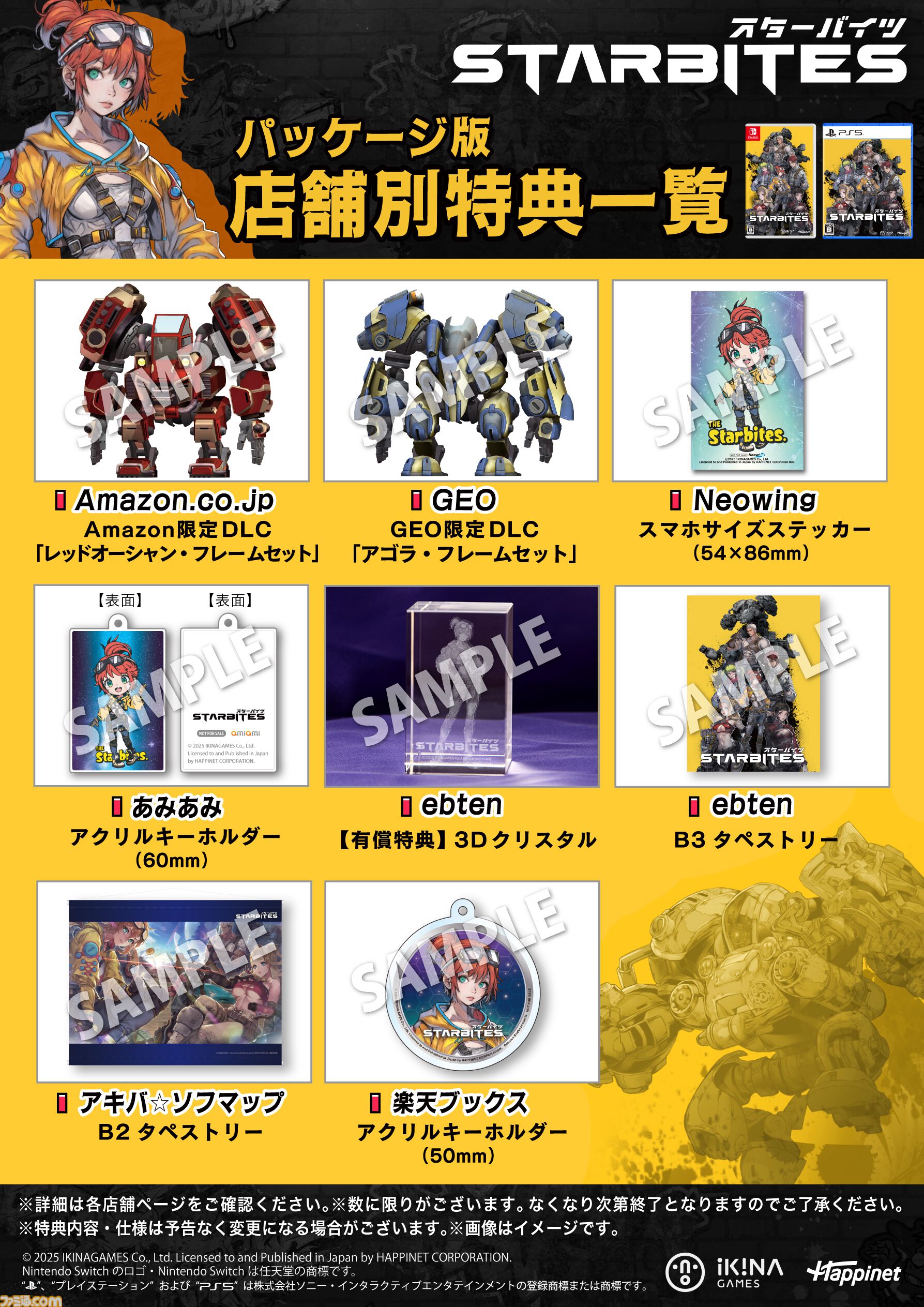 STARBITES』10月16日に発売。砂の星でメカを駆る少女たちを描くディス