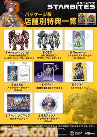 『STARBITES』10月16日に発売。砂の星でメカを駆る少女たちを描くディストピアRPG。自分好みにメカをカスタマイズし、宇宙戦争の謎を解き明かせ