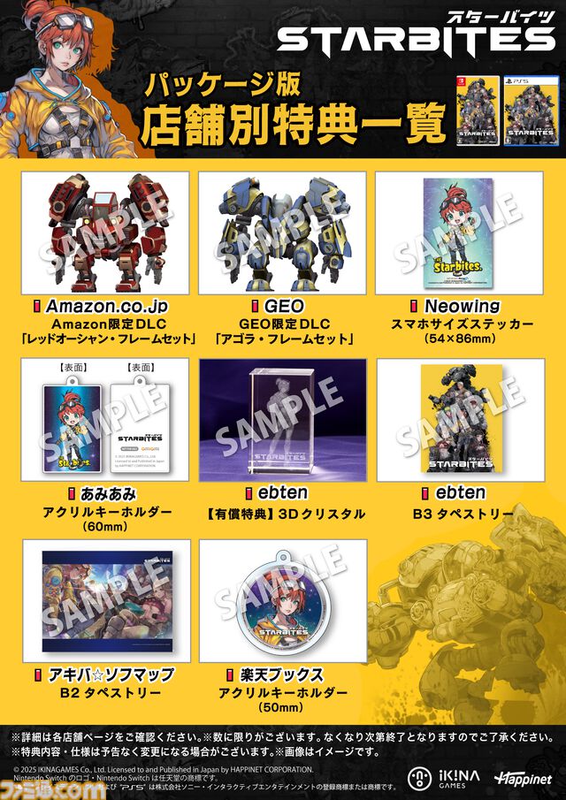 『STARBITES』10月16日に発売。砂の星でメカを駆る少女たちを描くディストピアRPG。自分好みにメカをカスタマイズし、宇宙戦争の謎を解き明かせ