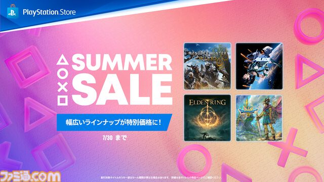 『モンハンワイルズ』20%オフ、『ステラ―ブレイド』29%オフ、『ドラクエ3リメイク』35%オフ。PS5/PS4サマーセールが開催