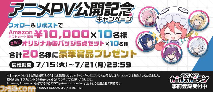 『マブラヴ ガールズガーデン』揺れるキャラ・機体紹介＆アニメPVが公開。パイロットたちが生き生きと躍動する最新映像