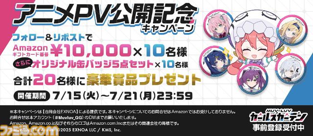 『マブラヴ ガールズガーデン』揺れるキャラ・機体紹介＆アニメPVが公開。パイロットたちが生き生きと躍動する最新映像