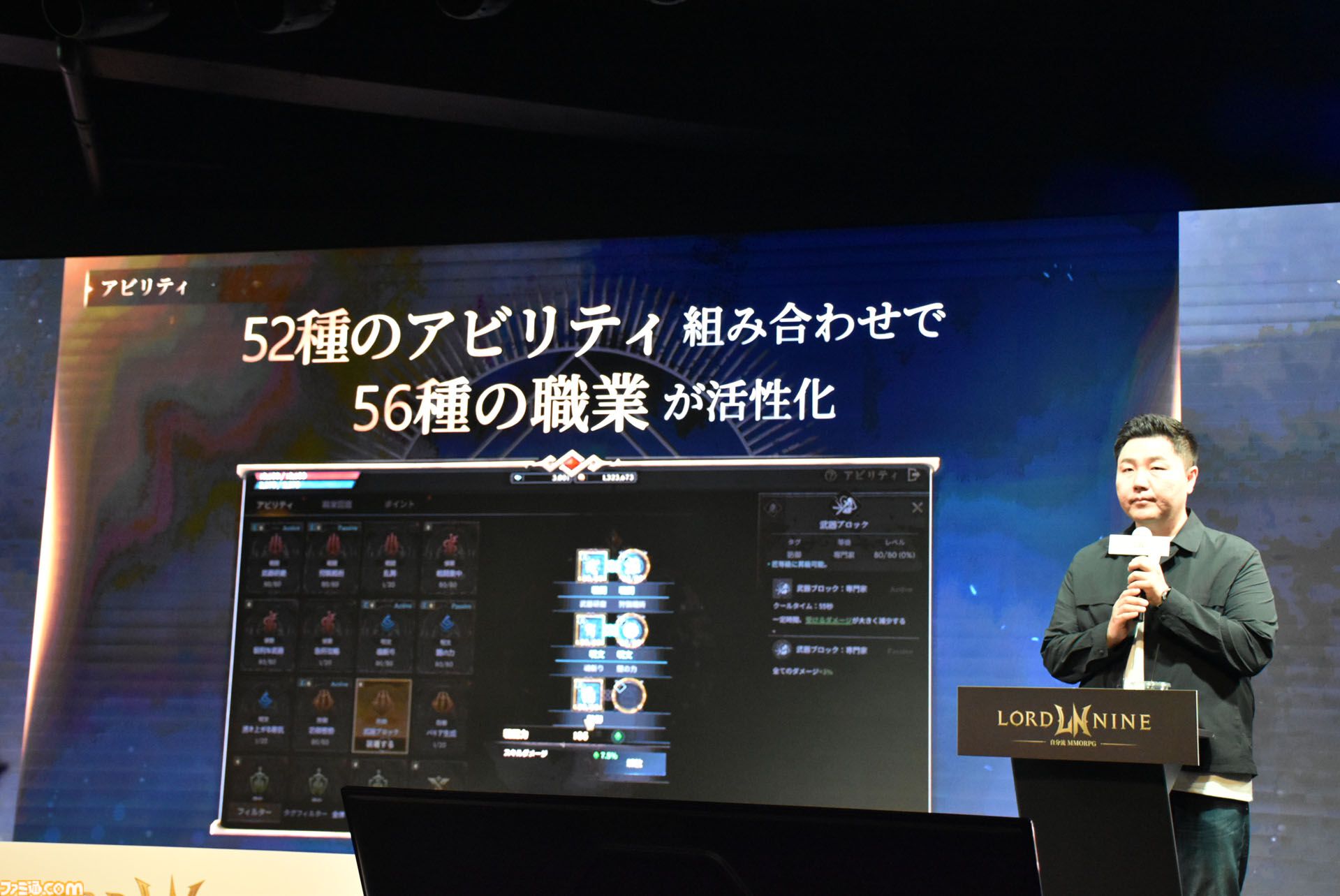 『ロードナイン』サービス開始は7月31日。最大30vs30のGvGとフィールドボス争奪戦で発表会は大盛り上がり。武器や職業をカスタムする自分流MMORPGが楽しすぎた