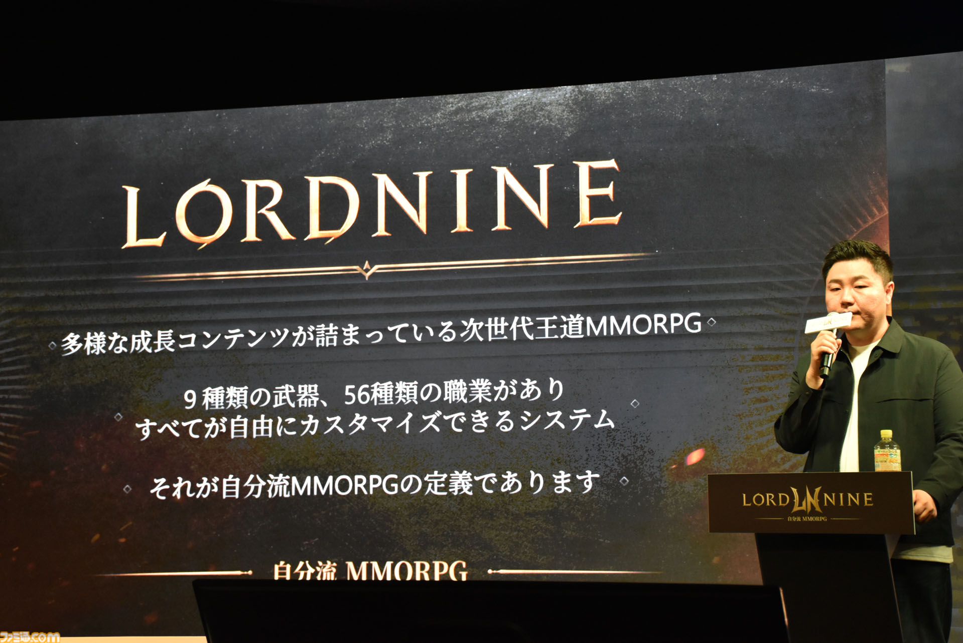 『ロードナイン』サービス開始は7月31日。最大30vs30のGvGとフィールドボス争奪戦で発表会は大盛り上がり。武器や職業をカスタムする自分流MMORPGが楽しすぎた