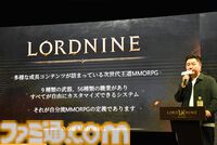 『ロードナイン』サービス開始は7月31日。最大30vs30のGvGとフィールドボス争奪戦で発表会は大盛り上がり。武器や職業をカスタムする自分流MMORPGが楽しすぎた