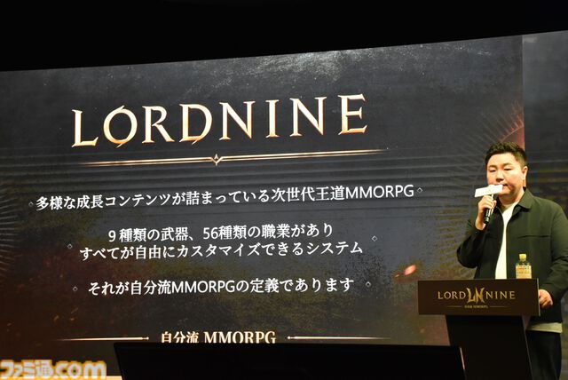 『ロードナイン』サービス開始は7月31日。最大30vs30のGvGとフィールドボス争奪戦で発表会は大盛り上がり。武器や職業をカスタムする自分流MMORPGが楽しすぎた