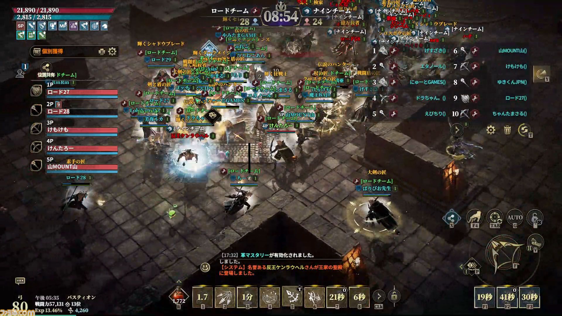 『ロードナイン』サービス開始は7月31日。最大30vs30のGvGとフィールドボス争奪戦で発表会は大盛り上がり。武器や職業をカスタムする自分流MMORPGが楽しすぎた