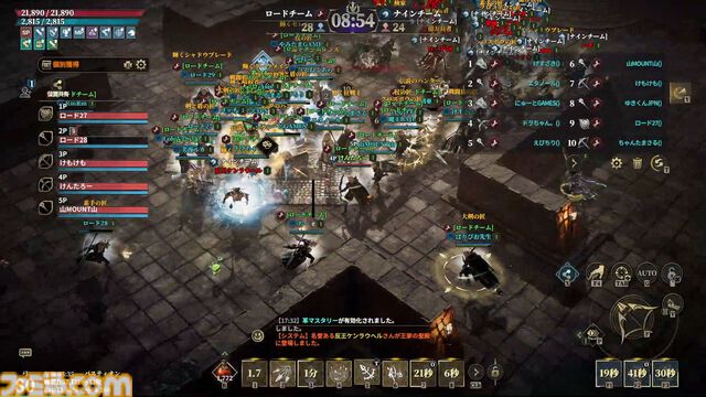『ロードナイン』サービス開始は7月31日。最大30vs30のGvGとフィールドボス争奪戦で発表会は大盛り上がり。武器や職業をカスタムする自分流MMORPGが楽しすぎた