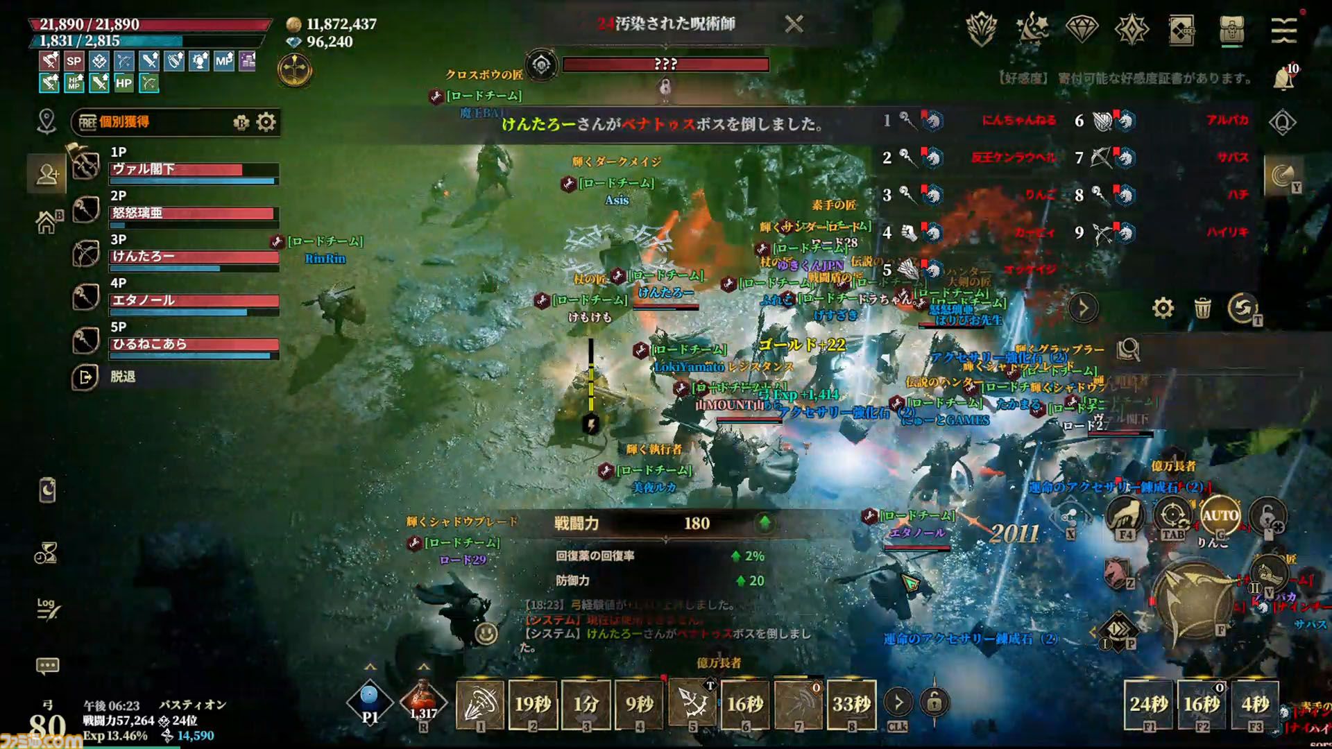 『ロードナイン』サービス開始は7月31日。最大30vs30のGvGとフィールドボス争奪戦で発表会は大盛り上がり。武器や職業をカスタムする自分流MMORPGが楽しすぎた