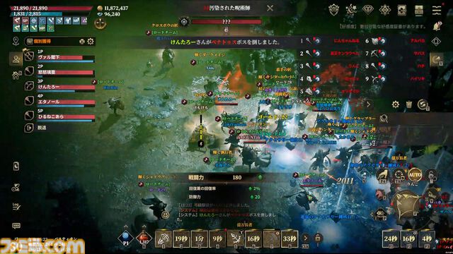 『ロードナイン』サービス開始は7月31日。最大30vs30のGvGとフィールドボス争奪戦で発表会は大盛り上がり。武器や職業をカスタムする自分流MMORPGが楽しすぎた