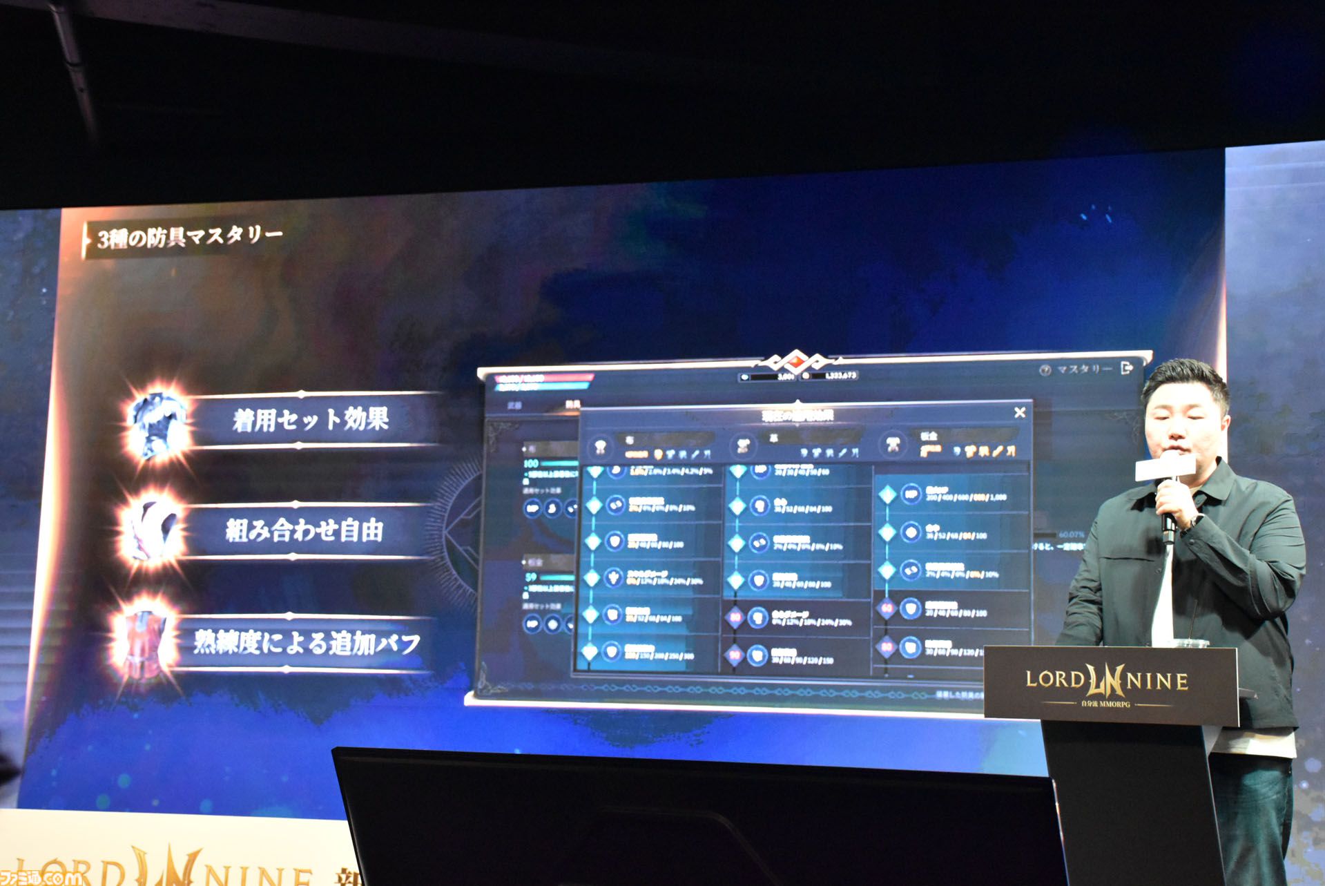 『ロードナイン』サービス開始は7月31日。最大30vs30のGvGとフィールドボス争奪戦で発表会は大盛り上がり。武器や職業をカスタムする自分流MMORPGが楽しすぎた