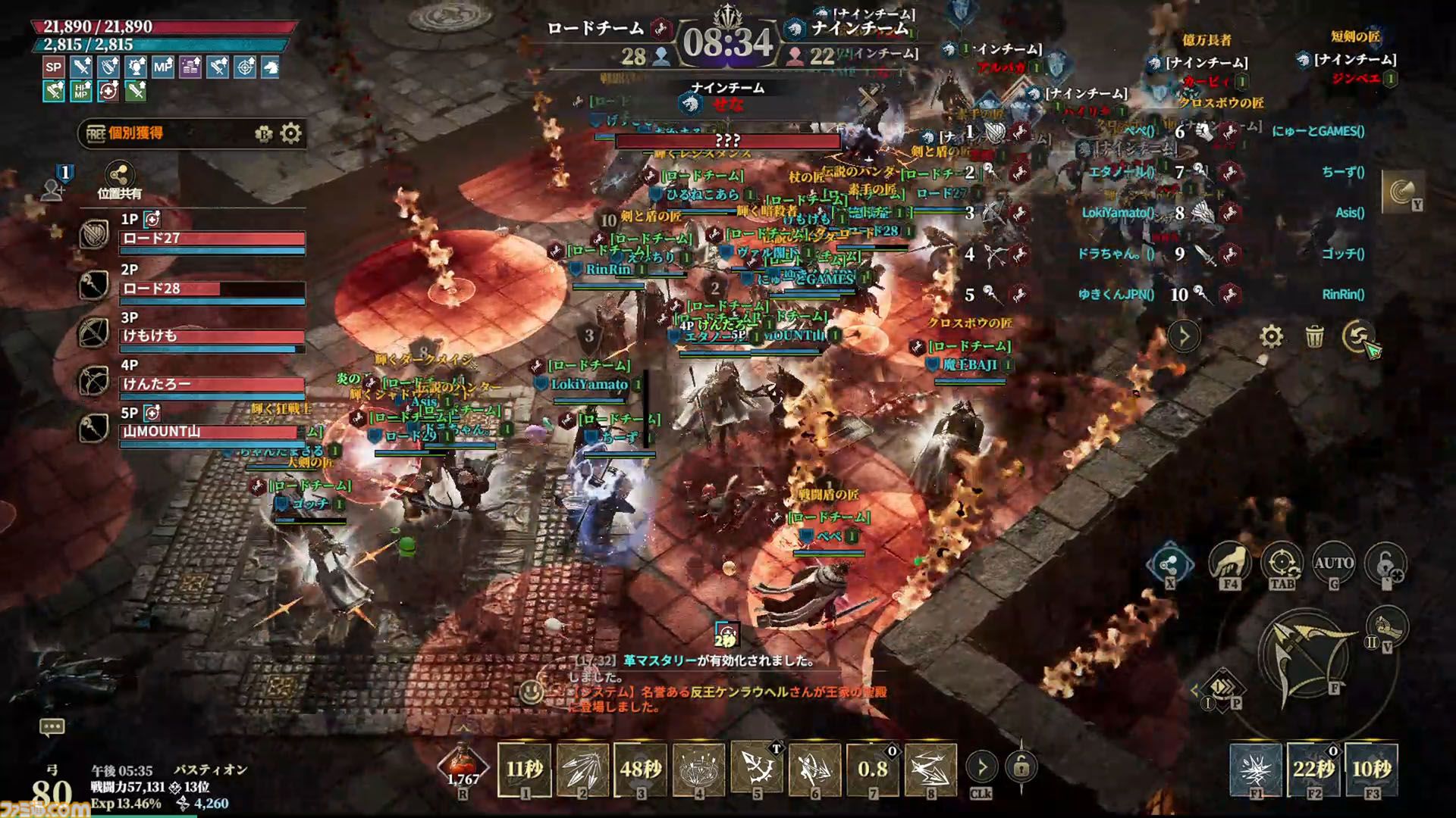 『ロードナイン』サービス開始は7月31日。最大30vs30のGvGとフィールドボス争奪戦で発表会は大盛り上がり。武器や職業をカスタムする自分流MMORPGが楽しすぎた