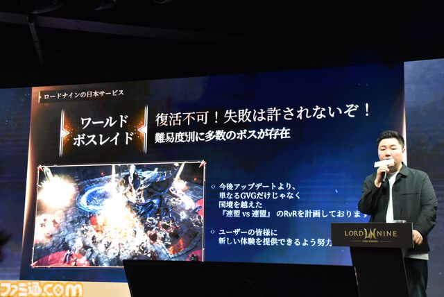 『ロードナイン』サービス開始は7月31日。最大30vs30のGvGとフィールドボス争奪戦で発表会は大盛り上がり。武器や職業をカスタムする自分流MMORPGが楽しすぎた