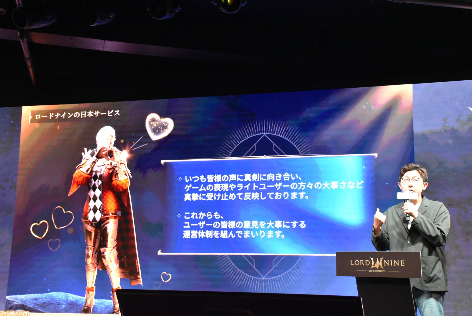 『ロードナイン』サービス開始は7月31日。最大30vs30のGvGとフィールドボス争奪戦で発表会は大盛り上がり。武器や職業をカスタムする自分流MMORPGが楽しすぎた