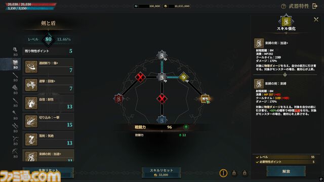 『ロードナイン』サービス開始は7月31日。最大30vs30のGvGとフィールドボス争奪戦で発表会は大盛り上がり。武器や職業をカスタムする自分流MMORPGが楽しすぎた