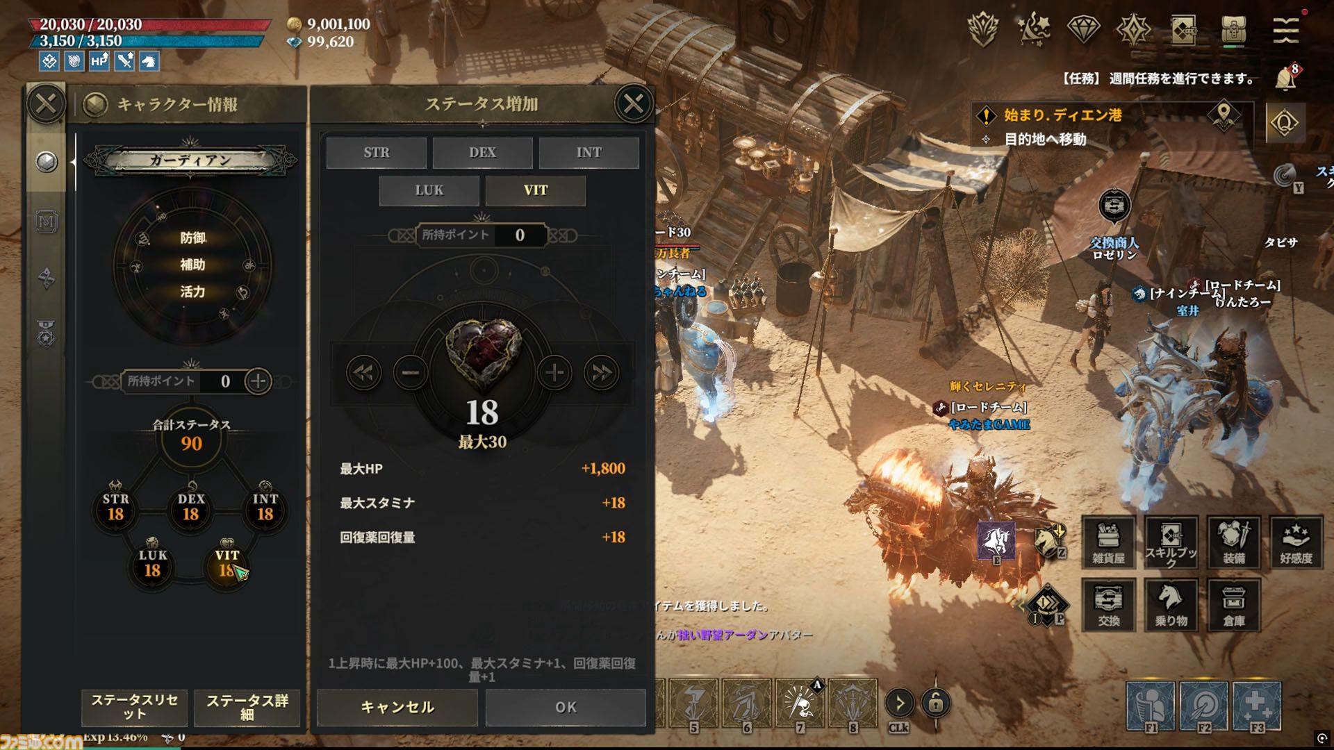 『ロードナイン』サービス開始は7月31日。最大30vs30のGvGとフィールドボス争奪戦で発表会は大盛り上がり。武器や職業をカスタムする自分流MMORPGが楽しすぎた