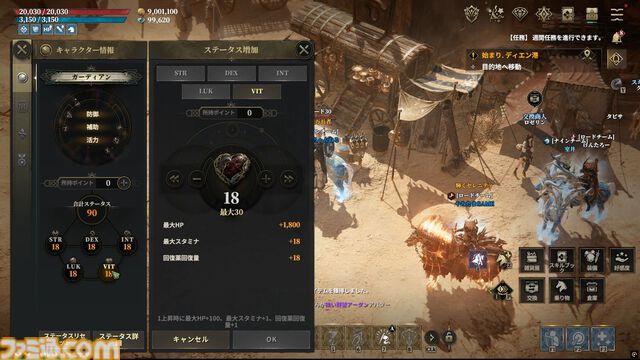 『ロードナイン』サービス開始は7月31日。最大30vs30のGvGとフィールドボス争奪戦で発表会は大盛り上がり。武器や職業をカスタムする自分流MMORPGが楽しすぎた