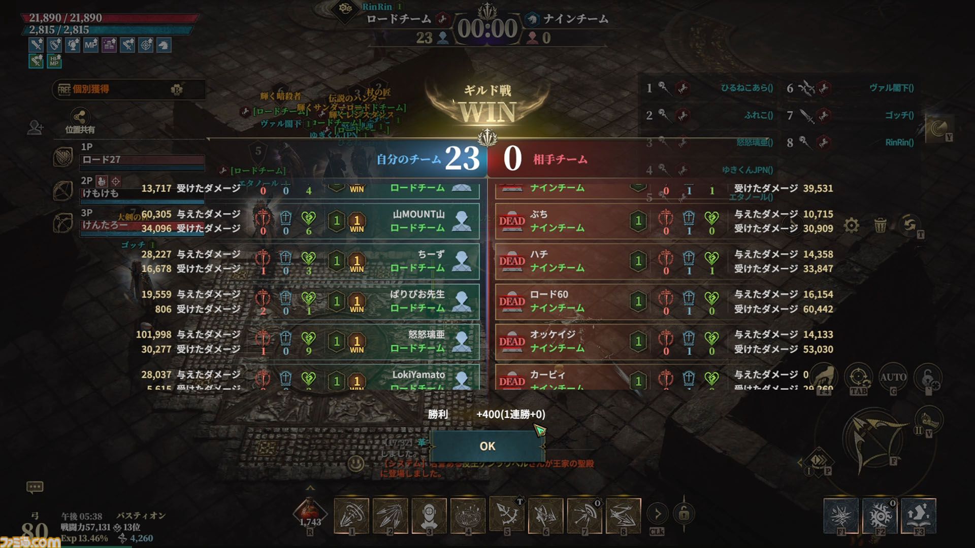 『ロードナイン』サービス開始は7月31日。最大30vs30のGvGとフィールドボス争奪戦で発表会は大盛り上がり。武器や職業をカスタムする自分流MMORPGが楽しすぎた
