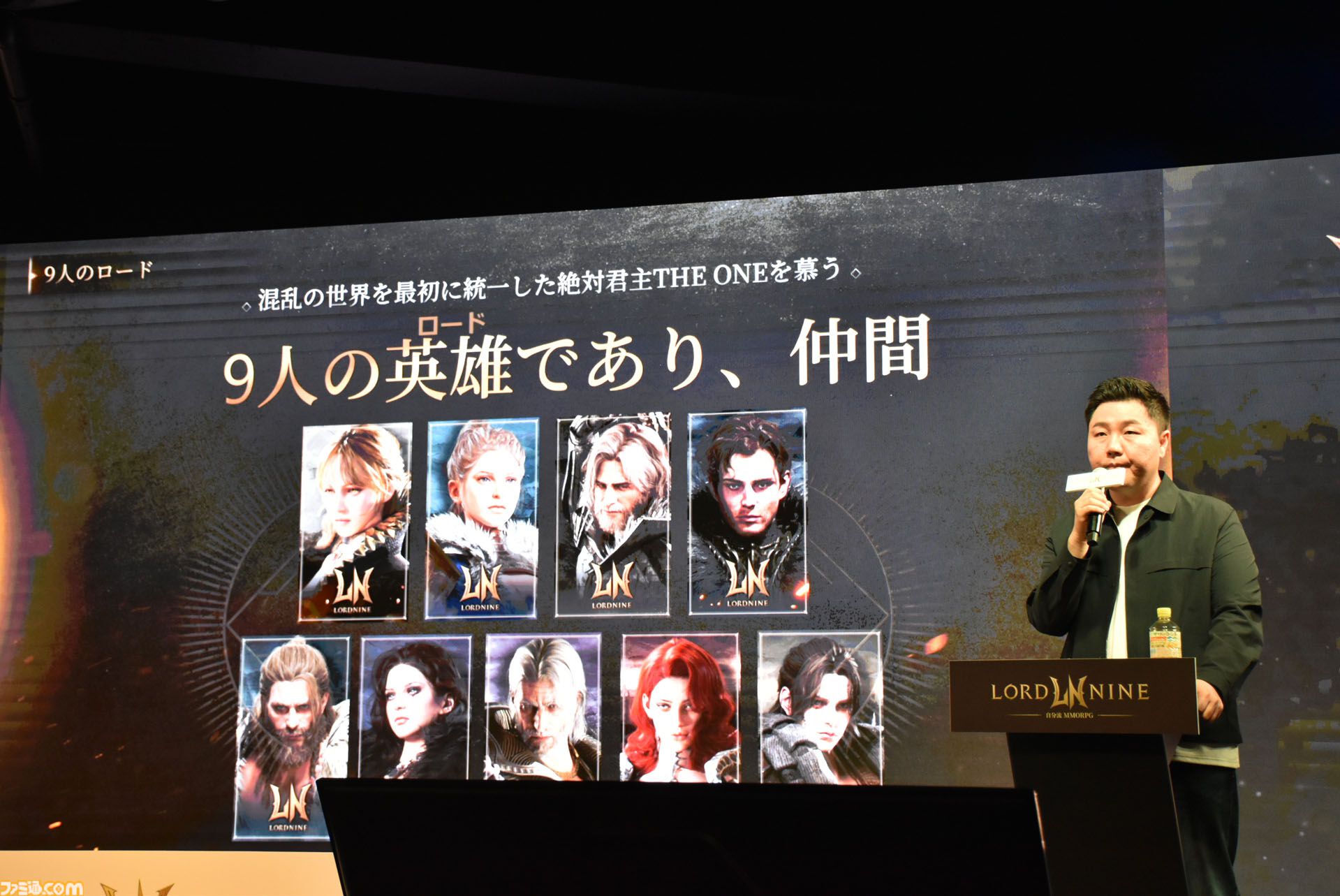 『ロードナイン』サービス開始は7月31日。最大30vs30のGvGとフィールドボス争奪戦で発表会は大盛り上がり。武器や職業をカスタムする自分流MMORPGが楽しすぎた