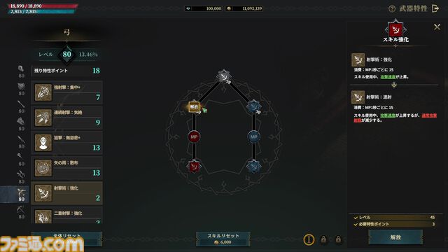 『ロードナイン』サービス開始は7月31日。最大30vs30のGvGとフィールドボス争奪戦で発表会は大盛り上がり。武器や職業をカスタムする自分流MMORPGが楽しすぎた