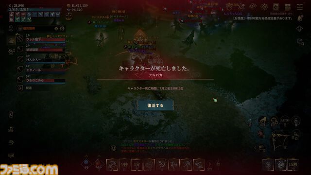 『ロードナイン』サービス開始は7月31日。最大30vs30のGvGとフィールドボス争奪戦で発表会は大盛り上がり。武器や職業をカスタムする自分流MMORPGが楽しすぎた