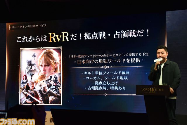 『ロードナイン』サービス開始は7月31日。最大30vs30のGvGとフィールドボス争奪戦で発表会は大盛り上がり。武器や職業をカスタムする自分流MMORPGが楽しすぎた