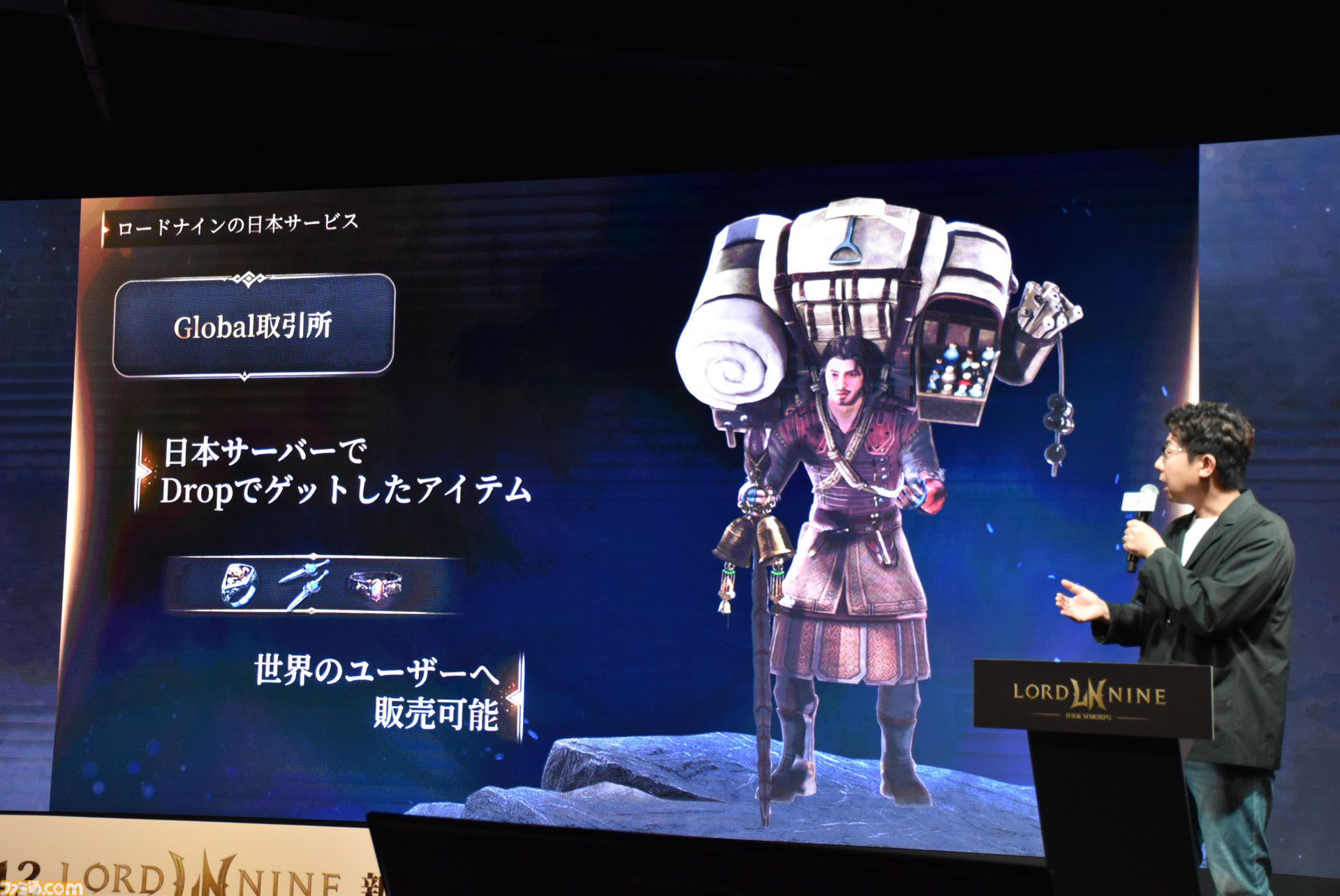 『ロードナイン』サービス開始は7月31日。最大30vs30のGvGとフィールドボス争奪戦で発表会は大盛り上がり。武器や職業をカスタムする自分流MMORPGが楽しすぎた