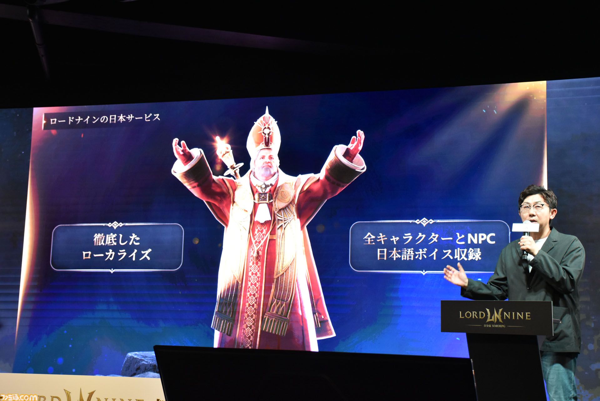 『ロードナイン』サービス開始は7月31日。最大30vs30のGvGとフィールドボス争奪戦で発表会は大盛り上がり。武器や職業をカスタムする自分流MMORPGが楽しすぎた
