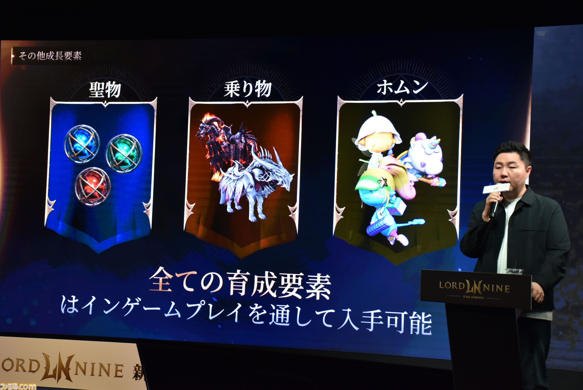 『ロードナイン』サービス開始は7月31日。最大30vs30のGvGとフィールドボス争奪戦で発表会は大盛り上がり。武器や職業をカスタムする自分流MMORPGが楽しすぎた