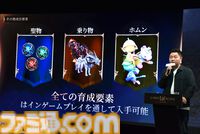 『ロードナイン』サービス開始は7月31日。最大30vs30のGvGとフィールドボス争奪戦で発表会は大盛り上がり。武器や職業をカスタムする自分流MMORPGが楽しすぎた