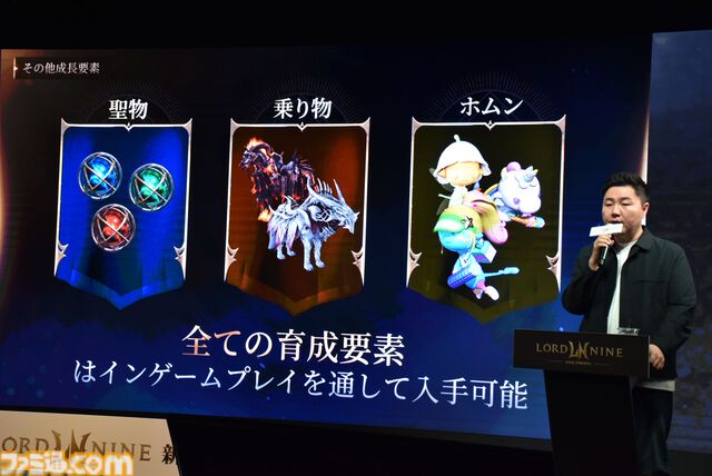 『ロードナイン』サービス開始は7月31日。最大30vs30のGvGとフィールドボス争奪戦で発表会は大盛り上がり。武器や職業をカスタムする自分流MMORPGが楽しすぎた