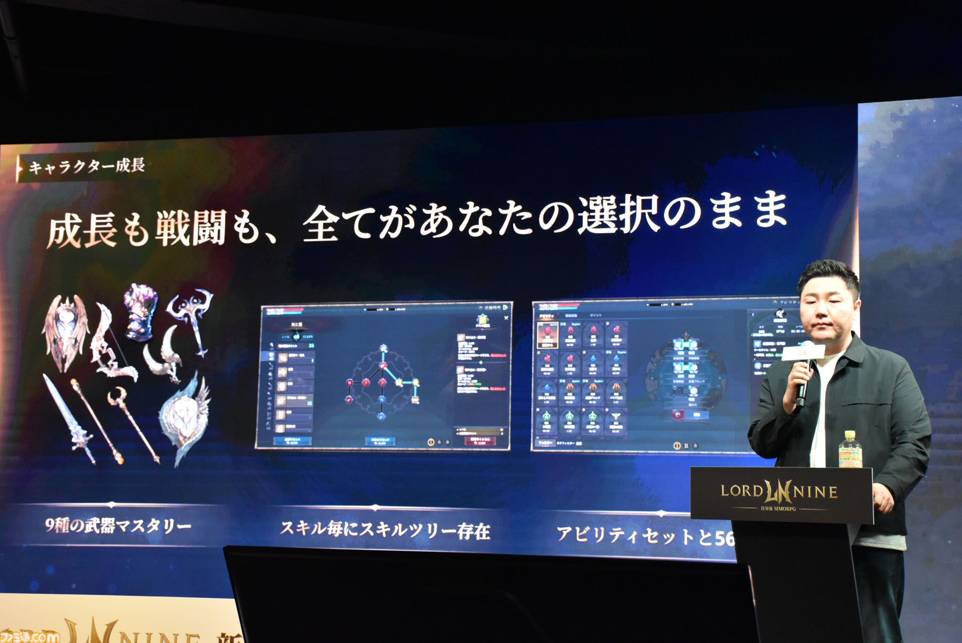 『ロードナイン』サービス開始は7月31日。最大30vs30のGvGとフィールドボス争奪戦で発表会は大盛り上がり。武器や職業をカスタムする自分流MMORPGが楽しすぎた
