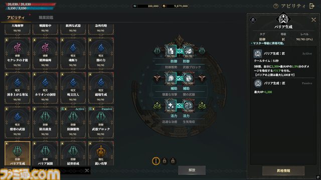 『ロードナイン』サービス開始は7月31日。最大30vs30のGvGとフィールドボス争奪戦で発表会は大盛り上がり。武器や職業をカスタムする自分流MMORPGが楽しすぎた