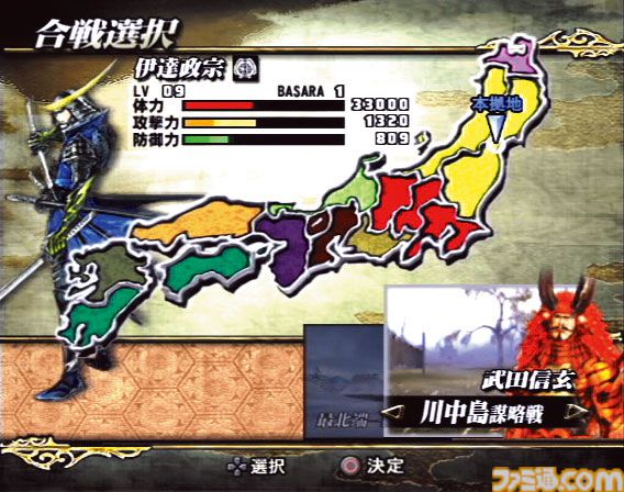 『戦国BASARA』20周年。Let'sパーリィー！豪華な声優陣が熱演するスタイリッシュでぶっ飛んだ戦国アクションはここから始まった【今日は何の日？】