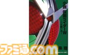 【Kindleセール】平成『仮面ライダー』シリーズの小説版が50～51%ポイント還元。本編後を描く物語など、ファン必見の全21作品をお得に読むチャンス