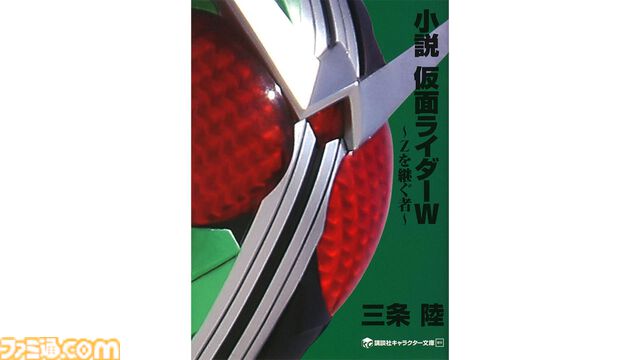 【Kindleセール】平成『仮面ライダー』シリーズの小説版が50～51%ポイント還元。本編後を描く物語など、ファン必見の全21作品をお得に読むチャンス