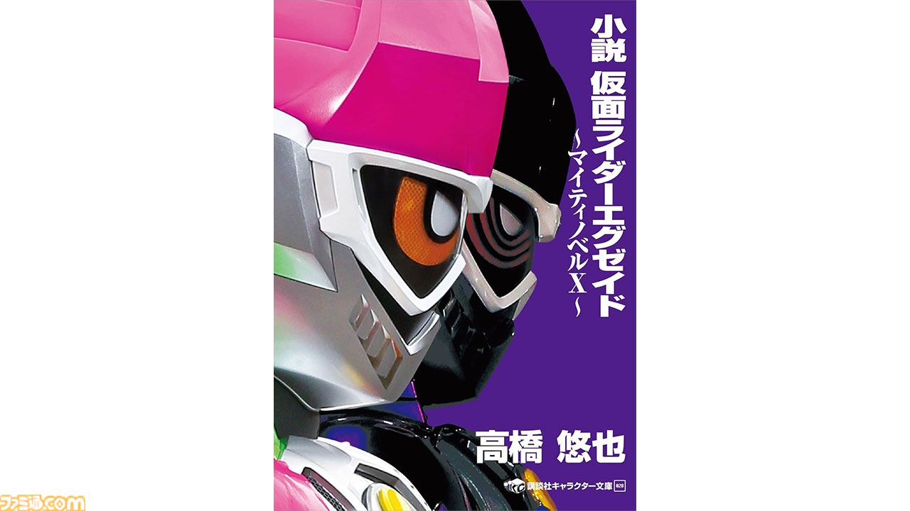 【Kindleセール】平成『仮面ライダー』シリーズの小説版が50～51%ポイント還元。本編後を描く物語など、ファン必見の全21作品をお得に読むチャンス