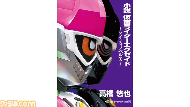 【Kindleセール】平成『仮面ライダー』シリーズの小説版が50～51%ポイント還元。本編後を描く物語など、ファン必見の全21作品をお得に読むチャンス