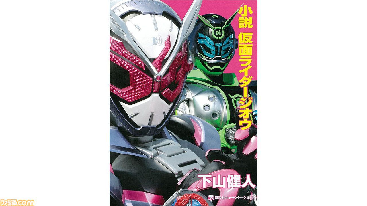 講談社キャラクター文庫　全巻セット　限定版 講談社キャラクター文庫 全巻セット 限定版