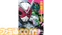 【Kindleセール】平成『仮面ライダー』シリーズの小説版が50～51%ポイント還元。本編後を描く物語など、ファン必見の全21作品をお得に読むチャンス