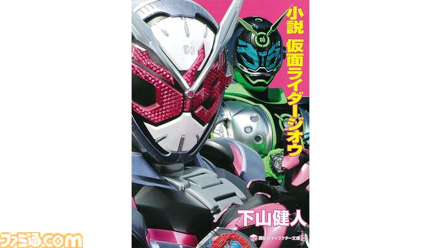 【Kindleセール】平成『仮面ライダー』シリーズの小説版が50～51%ポイント還元。本編後を描く物語など、ファン必見の全21作品をお得に読むチャンス