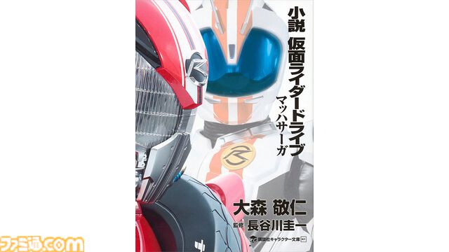 【Kindleセール】平成『仮面ライダー』シリーズの小説版が50～51%ポイント還元。本編後を描く物語など、ファン必見の全21作品をお得に読むチャンス