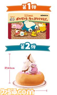 『ポケモン』コメダ珈琲店・おかげ庵コラボが7月24日開催。ヤドンのシロノワール、コダックのかき氷など数量限定メニューが登場