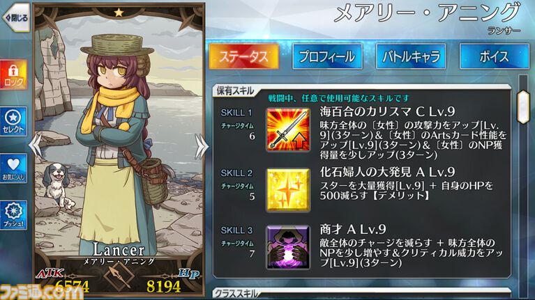 メアリー・アニング